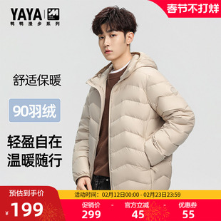 【漫步系列】轻薄羽绒服男2025年冬季短款保暖休闲连帽鸭绒外套J