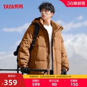 休闲百搭保暖厚短外套M 连帽加厚时尚 鸭鸭羽绒服男2025年冬季 新品