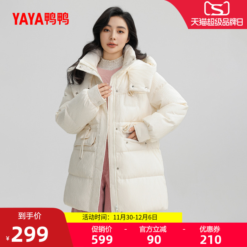 鸭鸭时尚中长款女士羽绒服外套