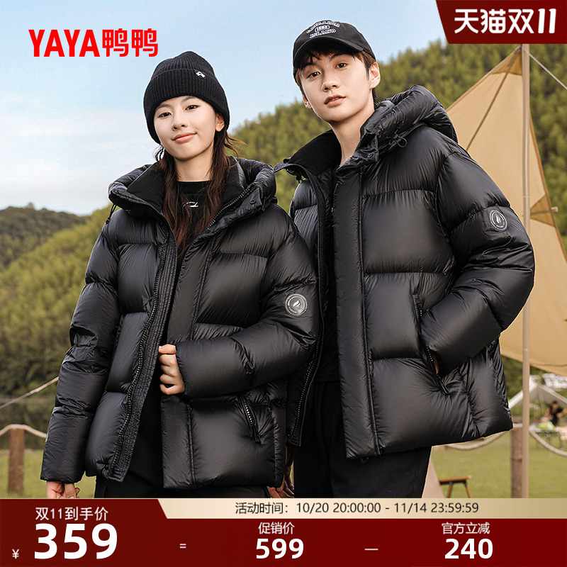 鸭鸭时尚短款连帽男女同款羽绒服