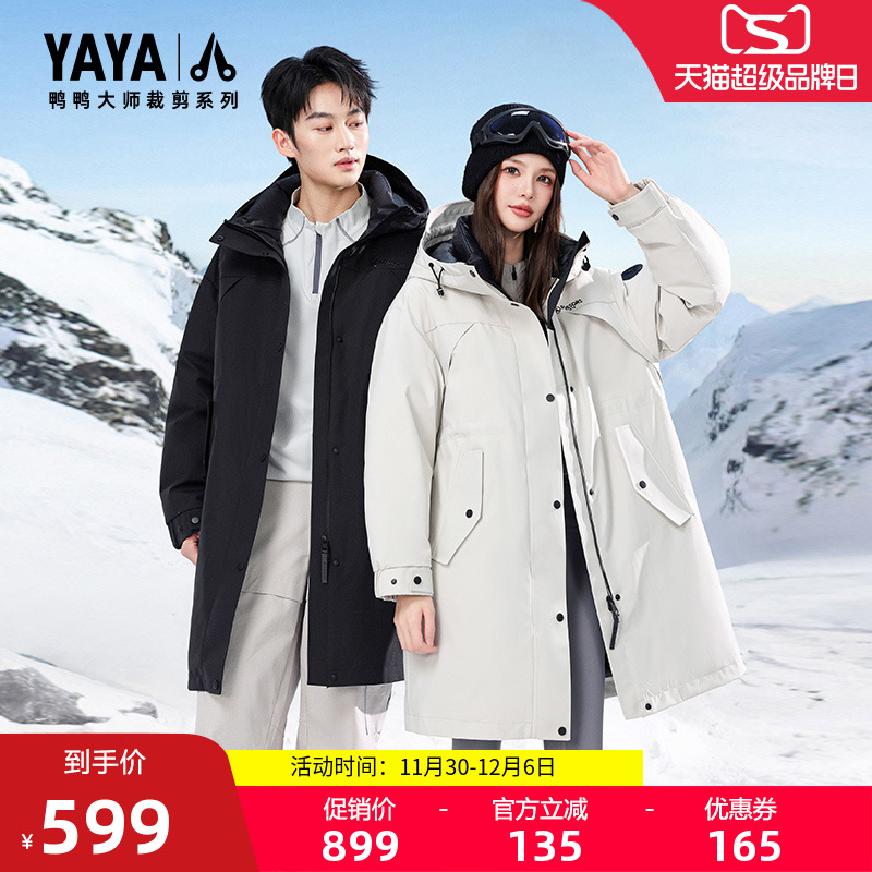 王一博同款大师裁剪系列羽绒服