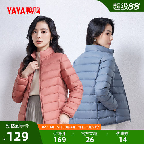 鸭鸭羽绒服女简约短款轻薄外套