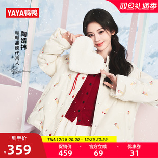 鸭鸭宽松甜美羽绒服女2025秋冬新J 冰淇淋系列 鞠婧祎同款
