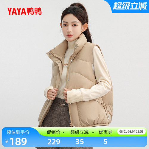 鸭鸭羽绒马甲女短款小个子外套