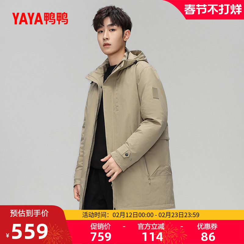 鸭鸭羽绒服男2025年冬季新品中长款纯色修身保暖加厚鸭绒休闲外套
