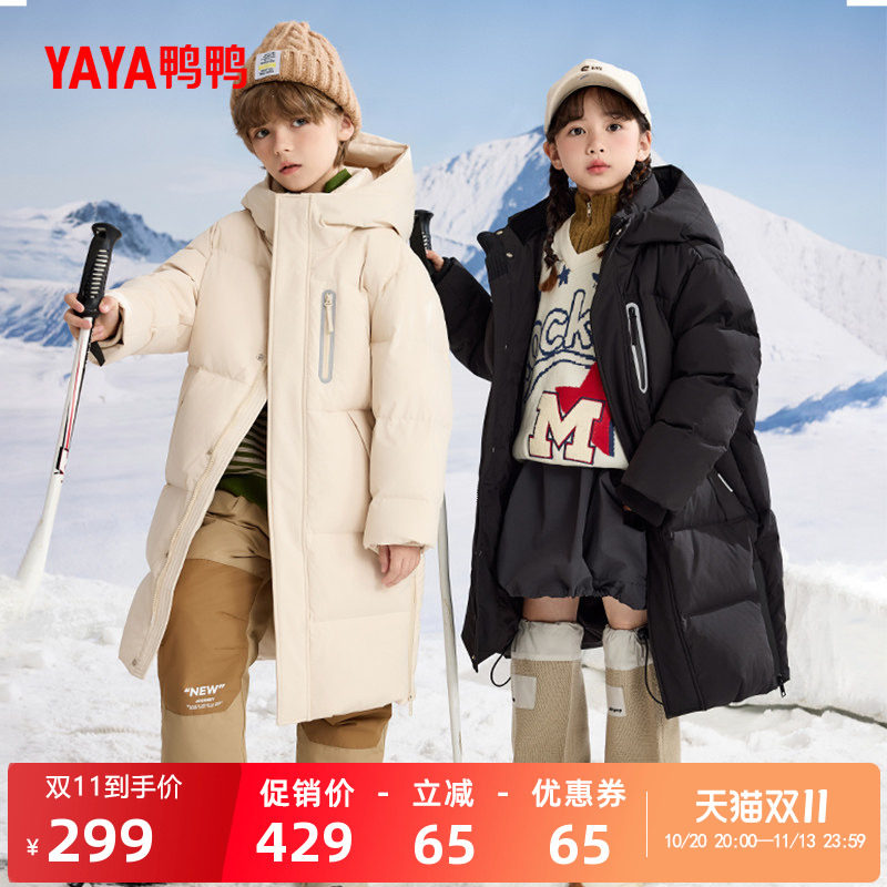 鸭鸭童装儿童羽绒服2026年秋冬中长款男女童时尚休闲连帽厚外套HR