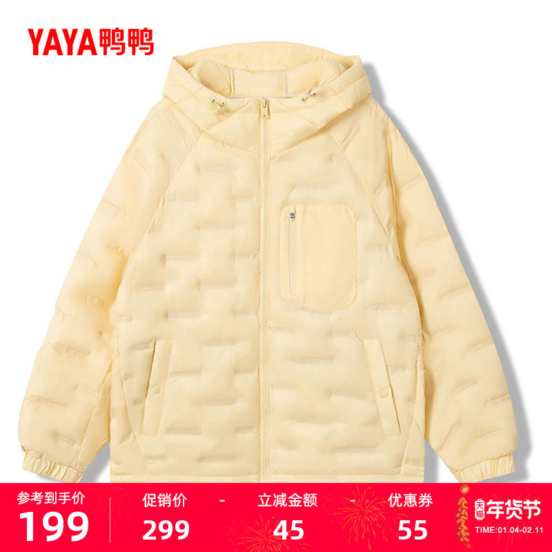 鸭鸭轻薄羽绒服90鸭绒女2025秋冬新品休闲百搭短款连帽保暖外套J,女装/女士精品,羽绒服,淘宝优惠券,粉丝福利购,淘宝优惠卷