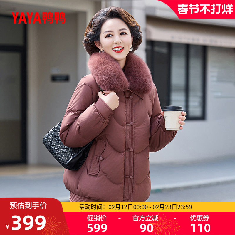 鸭鸭羽绒服女款2025年冬季新款中老年妈妈装短款狐狸毛领厚外套A