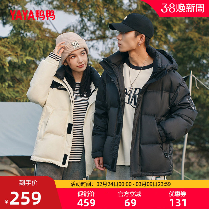 鸭鸭户外情侣羽绒服2025年新款冬短款时尚拼色男女同款保暖外套W