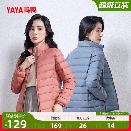鸭鸭羽绒服女简约短款轻薄外套