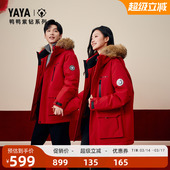 新品 鸭鸭羽绒服男冬季 大毛领连帽红色保暖加厚短外套 紫钻系列