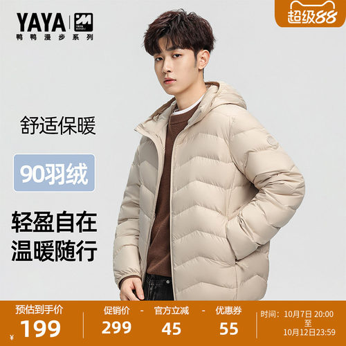 鸭鸭羽绒服男短款时尚休闲