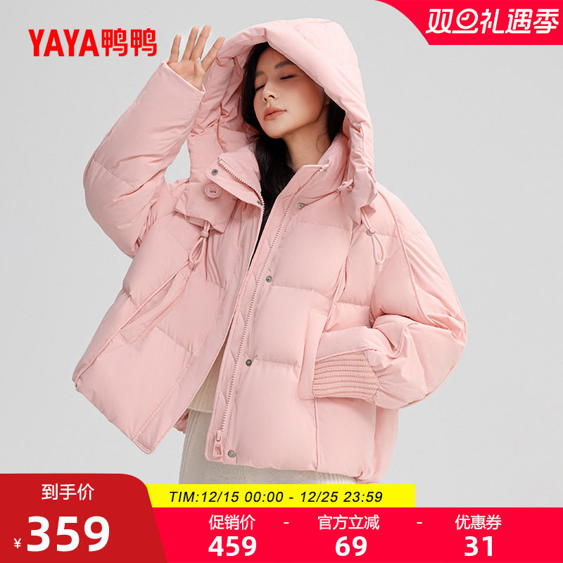 鸭鸭百搭短款羽绒服女