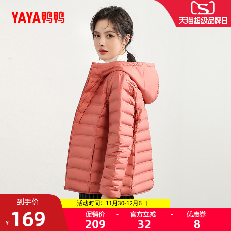 鸭鸭轻薄羽绒服女短款连帽外套
