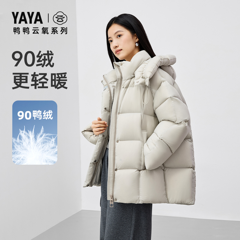 【云氧系列】明星同款鸭鸭羽绒服女冬季新品中长款连帽外套