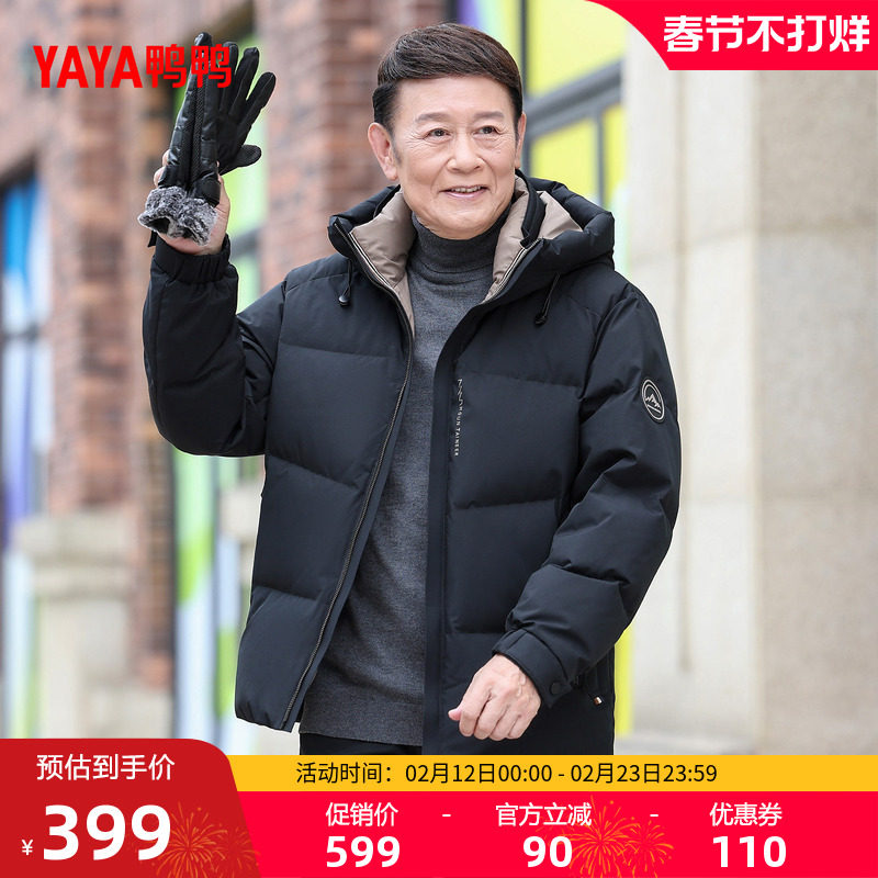鸭鸭男士羽绒服2025年秋冬季新品商务休闲短款连帽加厚保暖外套Y