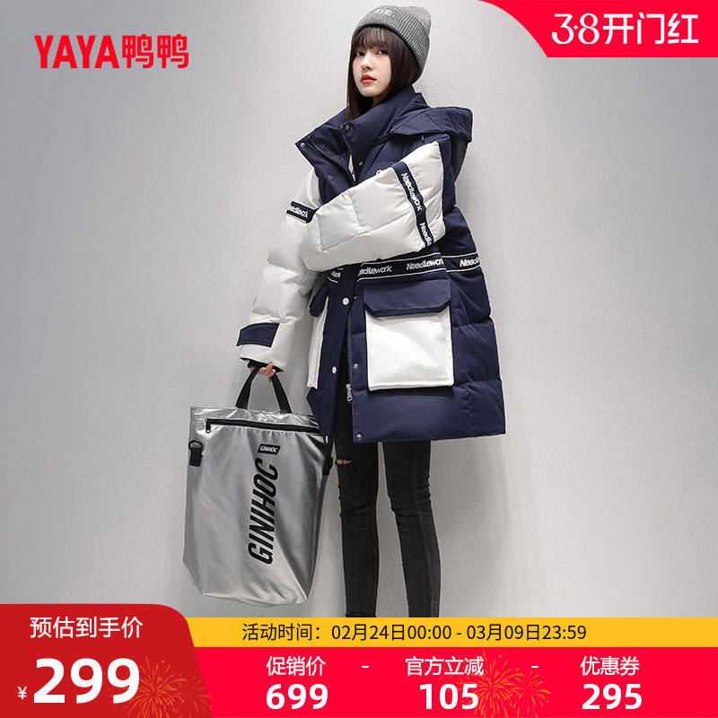 鸭鸭羽绒服女士2025年冬季新品中长款连帽时尚休闲鹅绒保暖外套Y