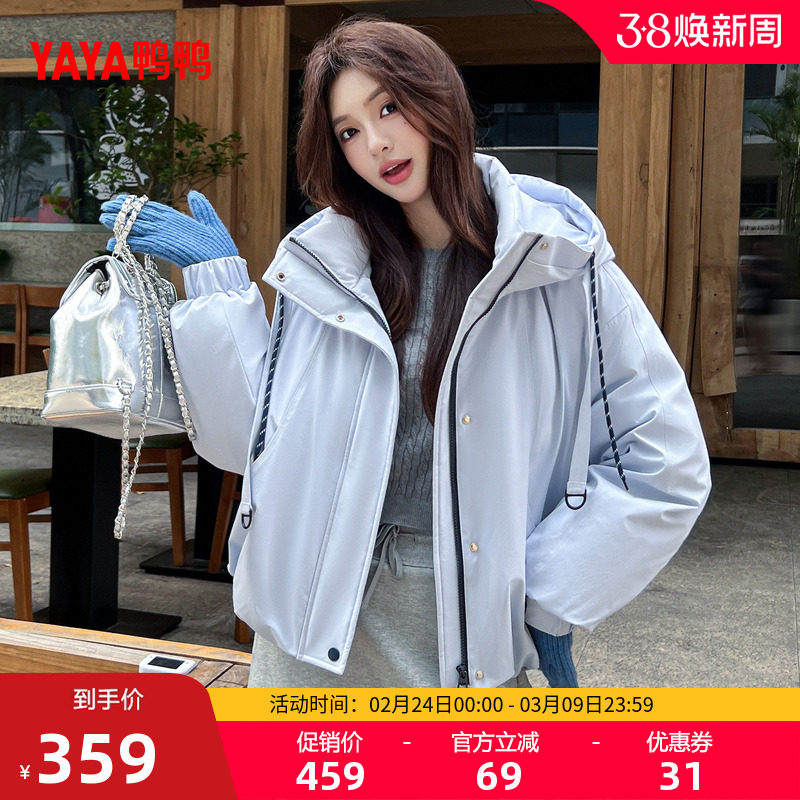 鸭鸭羽绒服女款2025冬季新款时尚潮流休闲百搭短款鸭绒冲锋外套M