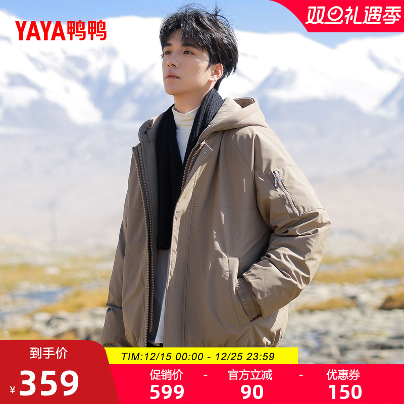 鸭鸭羽绒服男2025年冬季新品连帽加厚时尚休闲百搭保暖厚短外套M
