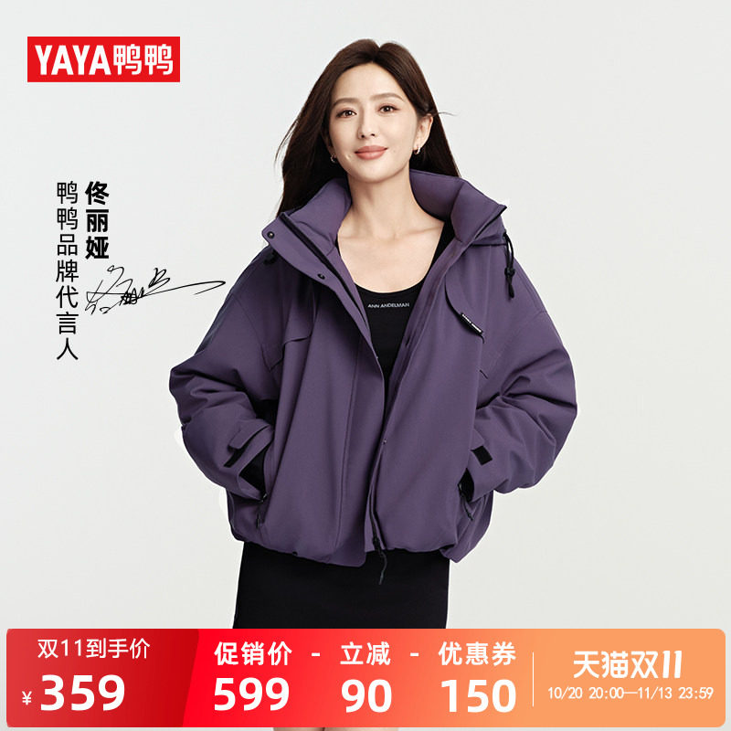 鸭鸭佟丽娅明星同款羽绒服女