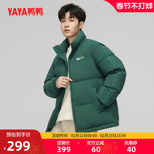 鸭鸭滑雪羽绒服男女同款2025冬反季加厚保暖防风面包服韩版外套A