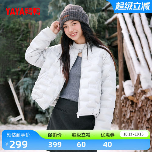 鸭鸭轻薄百搭短款立领羽绒服女