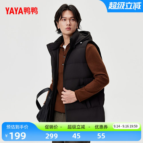 鸭鸭立领宽松时尚简约连帽百搭