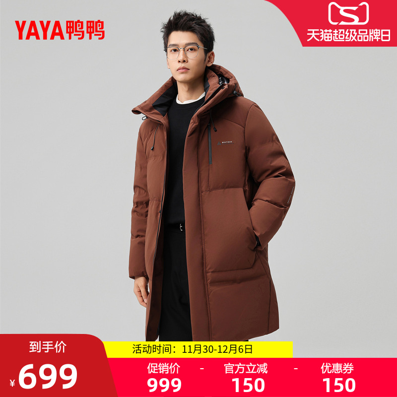 鸭鸭2025冬季新款中长款羽绒服