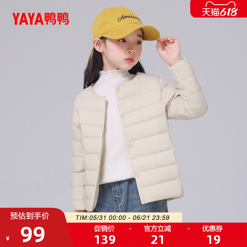 鸭鸭儿童羽绒服男童女童2026秋季轻薄款时尚休闲保暖纯色休闲外套