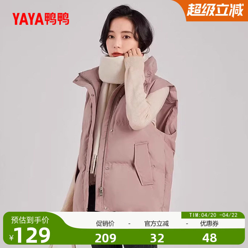 鸭鸭轻薄羽绒服马甲女短款冬季反季立领韩版气质鸭绒背心马夹外套