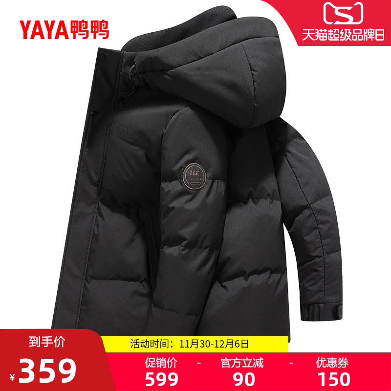 鸭鸭立领连帽短款羽绒服男