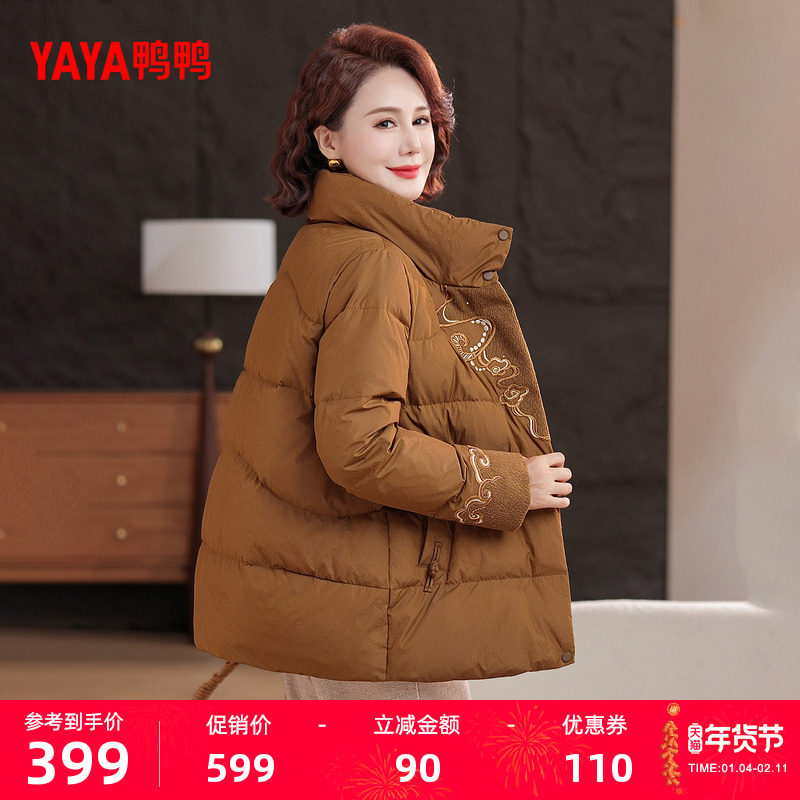 鸭鸭羽绒服女2025年冬季新款中老年短款立领保暖气质妈妈装外套J,女装/女士精品,羽绒服,淘宝优惠券,粉丝福利购,淘宝优惠卷