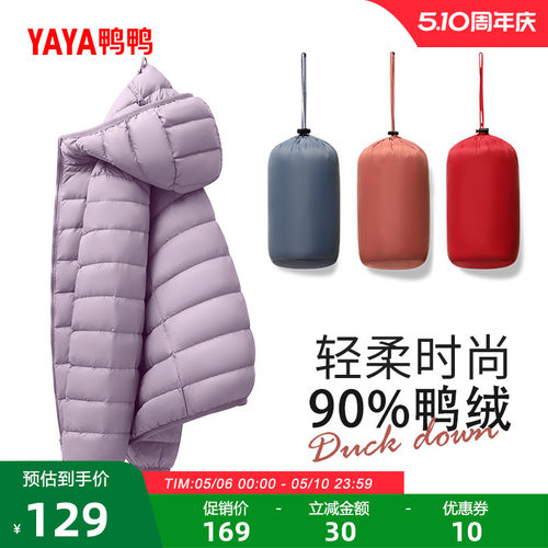 鸭鸭羽绒服女轻薄连帽时尚外套