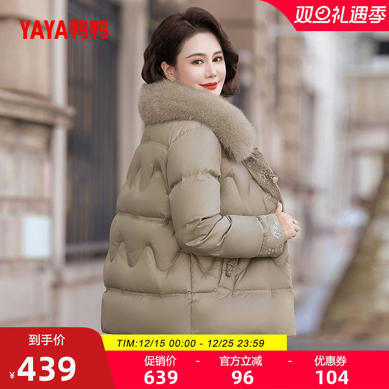 鸭鸭中老年羽绒服女2025年冬季短款毛领印花加厚保暖妈妈装外套A