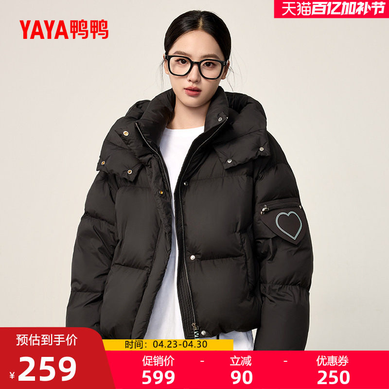 鸭鸭羽绒服女士2025冬季新品短款高级感修身显瘦鸭绒休闲厚外套S