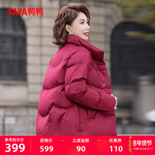 鸭鸭羽绒服女2025年秋冬新款中老年加厚短款立领妈妈装保暖外套S
