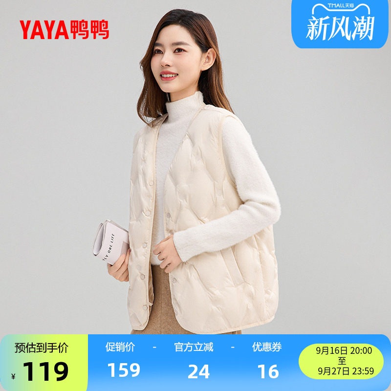 鸭鸭短款V领羽绒马甲女