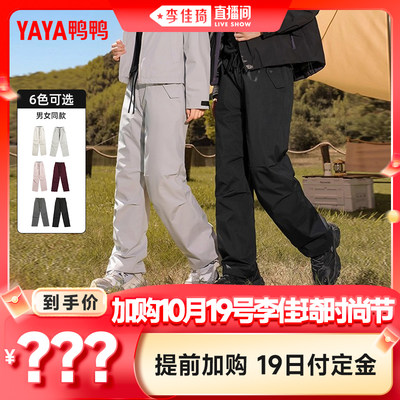 鸭鸭高腰加厚鹅绒工装羽绒裤子