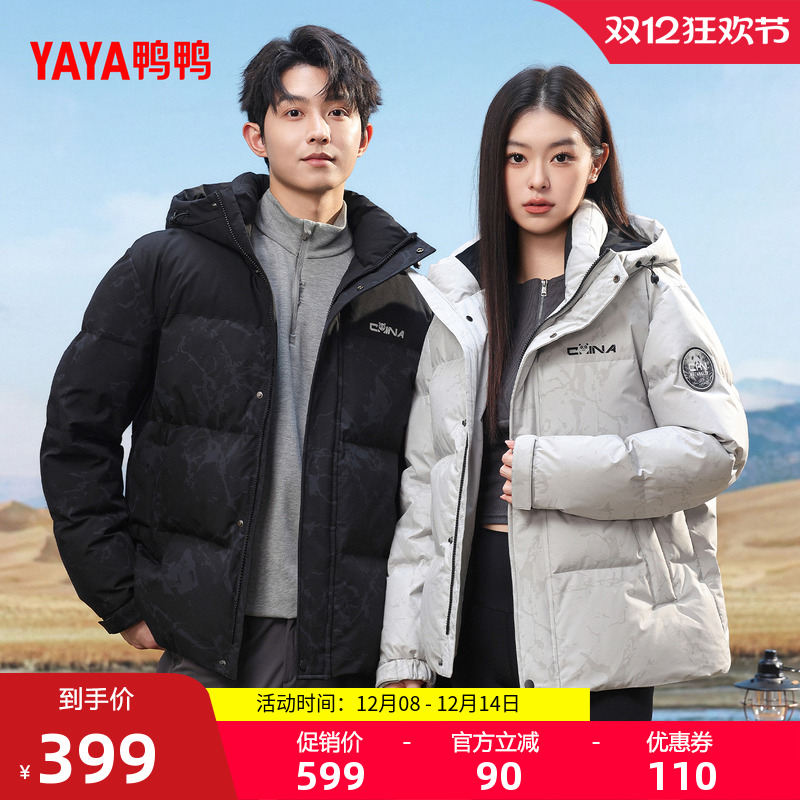 鸭鸭2025年冬季新品羽绒服