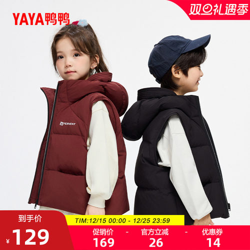 鸭鸭羽绒马甲加厚男女童