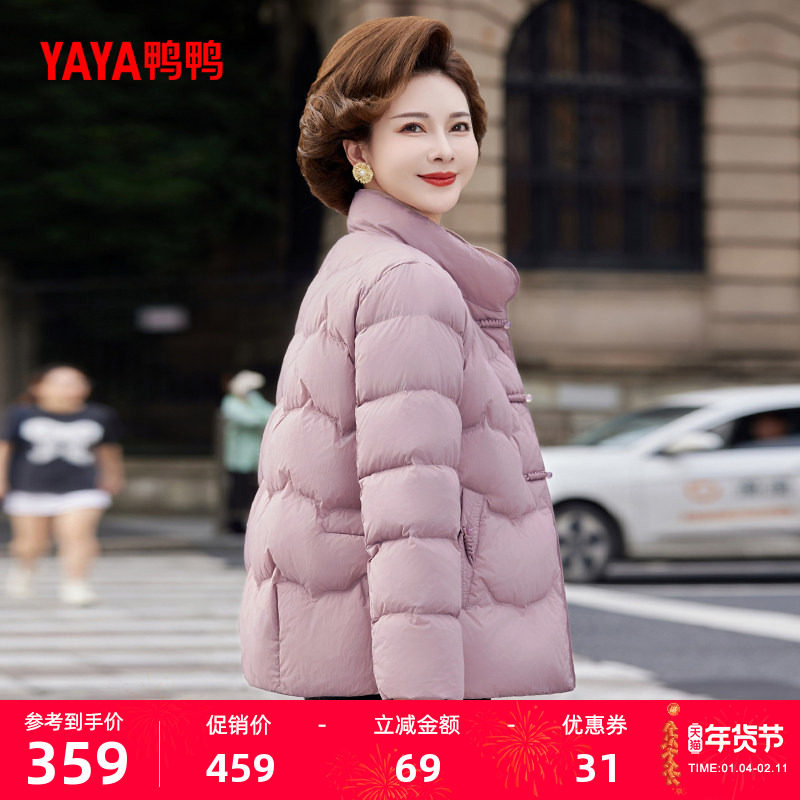 鸭鸭羽绒服女2025年秋冬新款中老年加厚短款立领妈妈装保暖外套S,女装/女士精品,羽绒服,淘宝优惠券,粉丝福利购,淘宝优惠卷
