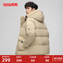 连帽纯色加厚鸭绒外套J 潮流短款 鸭鸭露营羽绒服男士 2025秋冬反季