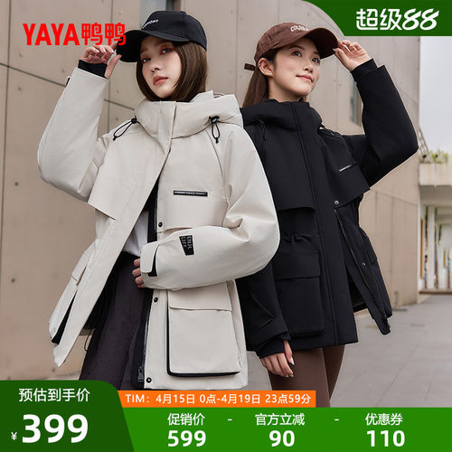 鸭鸭时尚中长款连帽羽绒服女外套