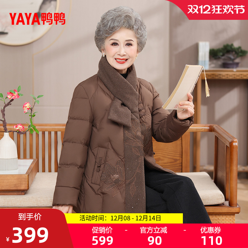 鸭鸭简约时尚妈妈装短款羽绒服