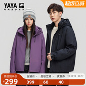 漫步系列 连帽时尚 鸭鸭羽绒服2025冬季 短款 保暖立领外套F 新款