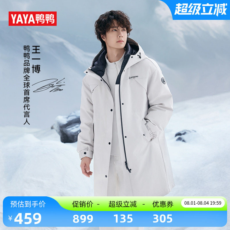 大师裁剪系列鸭鸭中长款羽绒服