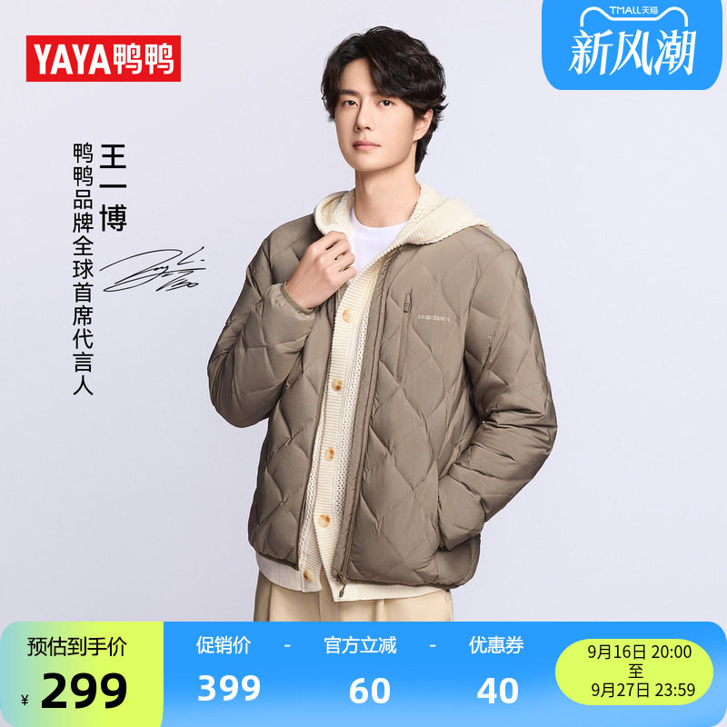 鸭鸭百搭圆领短款日常羽绒服男图片