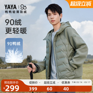 【90+系列】鸭鸭双拼轻薄羽绒服男款2025年秋冬反季连帽短款外套J