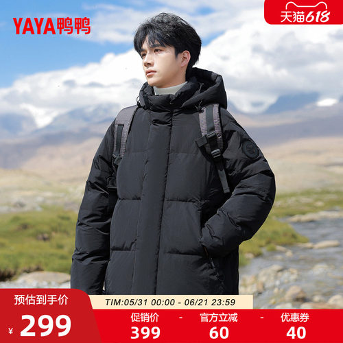 鸭鸭羽绒服男款2026年反季新品
