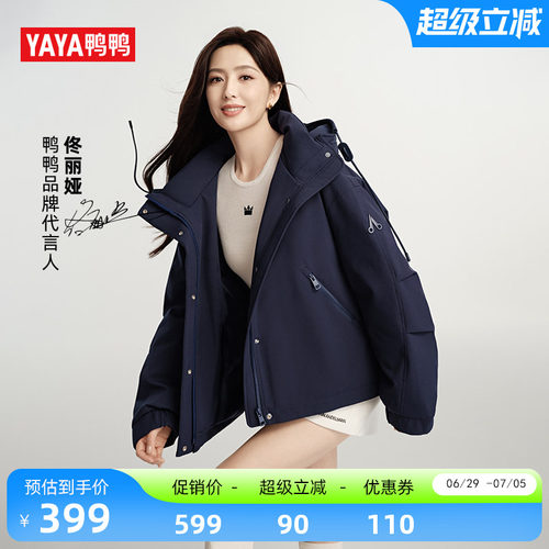 鸭鸭短款工装羽绒服女